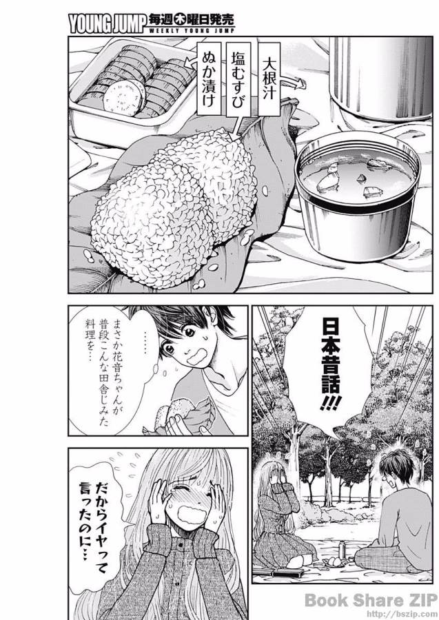 TONARI NO AKUJO - raw - Chapter 2 - https://jpdd.ccdd.to/JPDD/tonarinoakujo/130516/4c1erhk2vlm.jpg