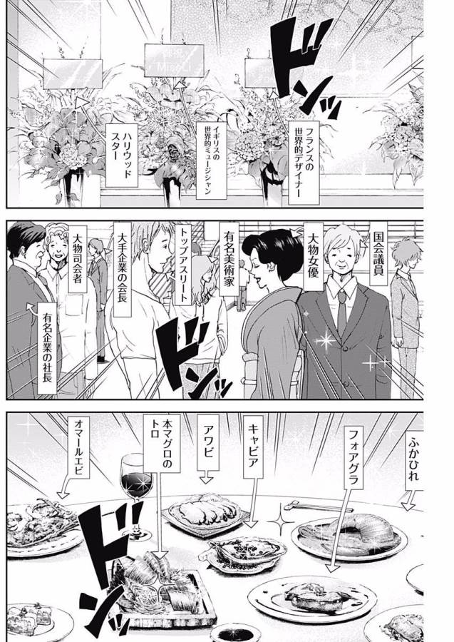 TONARI NO AKUJO - raw - Chapter 2 - https://jpdd.ccdd.to/JPDD/tonarinoakujo/130516/4jx3qufzlyb.jpg