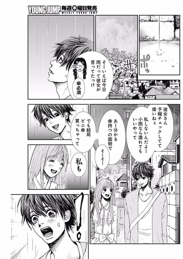 TONARI NO AKUJO - raw - Chapter 2 - https://jpdd.ccdd.to/JPDD/tonarinoakujo/130516/5gzrpzzwlcz.jpg