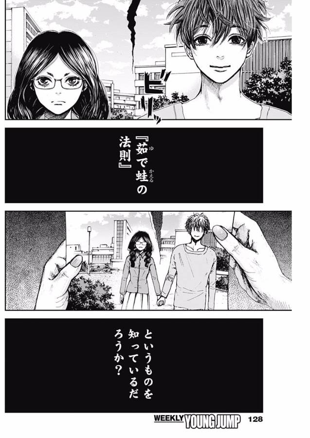 TONARI NO AKUJO - raw - Chapter 2 - https://jpdd.ccdd.to/JPDD/tonarinoakujo/130516/ce01yg1bg4u.jpg