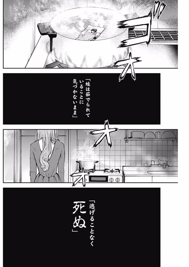 TONARI NO AKUJO - raw - Chapter 2 - https://jpdd.ccdd.to/JPDD/tonarinoakujo/130516/coertof50kf.jpg