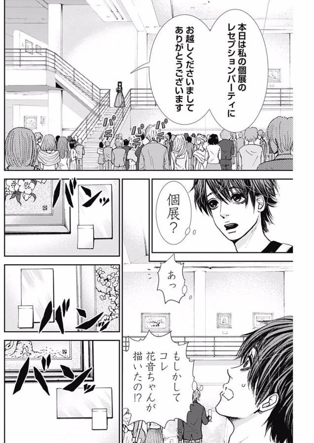 TONARI NO AKUJO - raw - Chapter 2 - https://jpdd.ccdd.to/JPDD/tonarinoakujo/130516/dols1wudtum.jpg