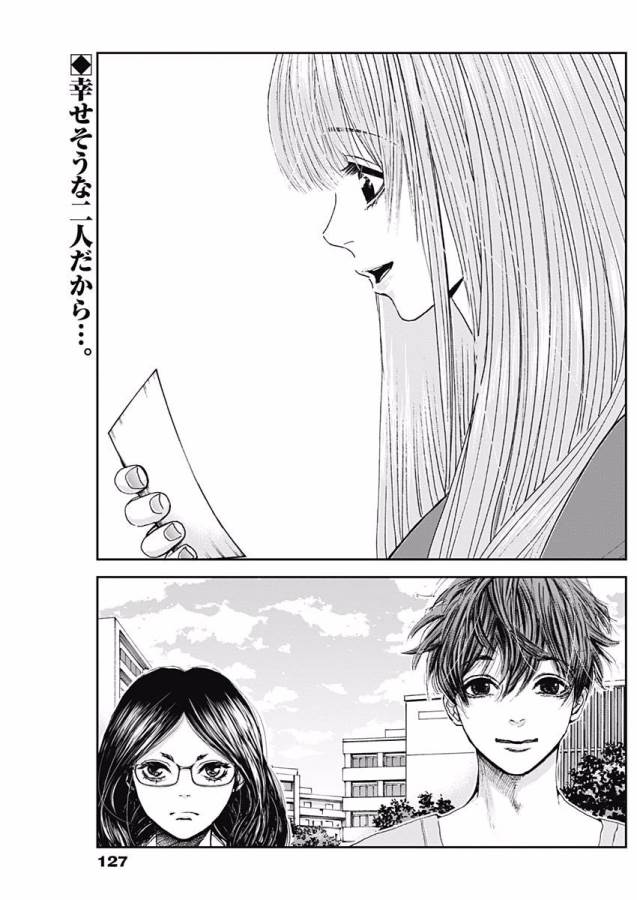 TONARI NO AKUJO - raw - Chapter 2 - https://jpdd.ccdd.to/JPDD/tonarinoakujo/130516/ekbbw0s2bht.jpg