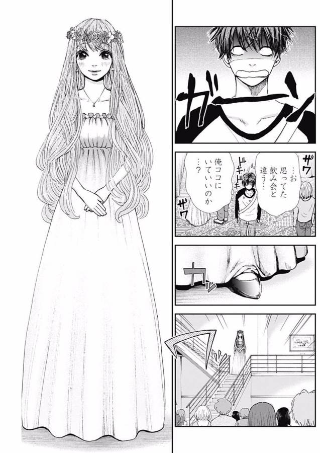 TONARI NO AKUJO - raw - Chapter 2 - https://jpdd.ccdd.to/JPDD/tonarinoakujo/130516/iv0qyuw1b0d.jpg
