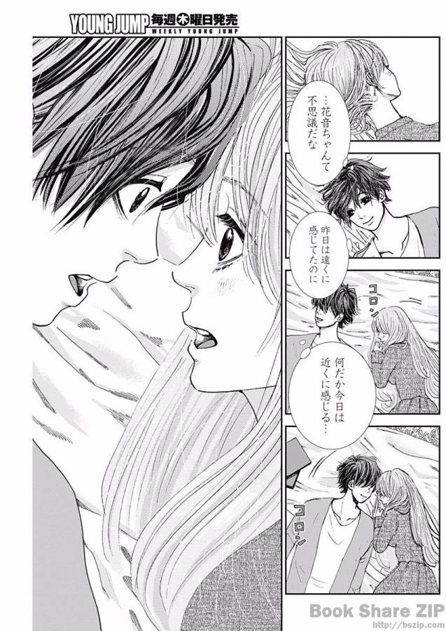 TONARI NO AKUJO - raw - Chapter 2 - https://jpdd.ccdd.to/JPDD/tonarinoakujo/130516/lgd12ajcvpm.jpg