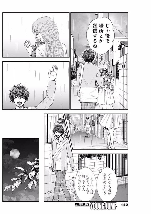 TONARI NO AKUJO - raw - Chapter 2 - https://jpdd.ccdd.to/JPDD/tonarinoakujo/130516/nsvfimoztcd.jpg