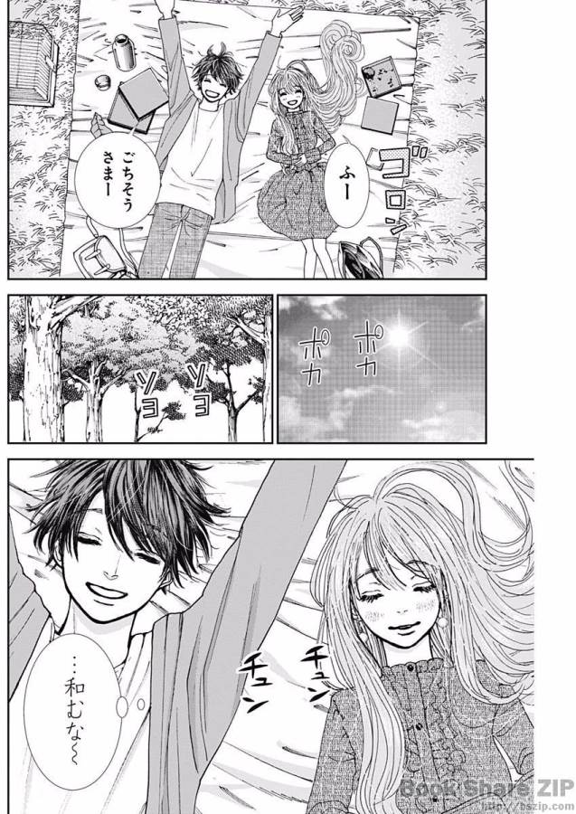TONARI NO AKUJO - raw - Chapter 2 - https://jpdd.ccdd.to/JPDD/tonarinoakujo/130516/oveh1zy43o0.jpg