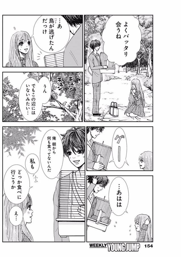 TONARI NO AKUJO - raw - Chapter 2 - https://jpdd.ccdd.to/JPDD/tonarinoakujo/130516/oztpz4ylofl.jpg