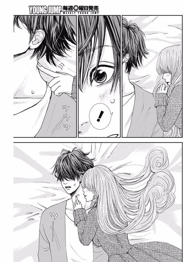 TONARI NO AKUJO - raw - Chapter 2 - https://jpdd.ccdd.to/JPDD/tonarinoakujo/130516/vumdhxuniqb.jpg