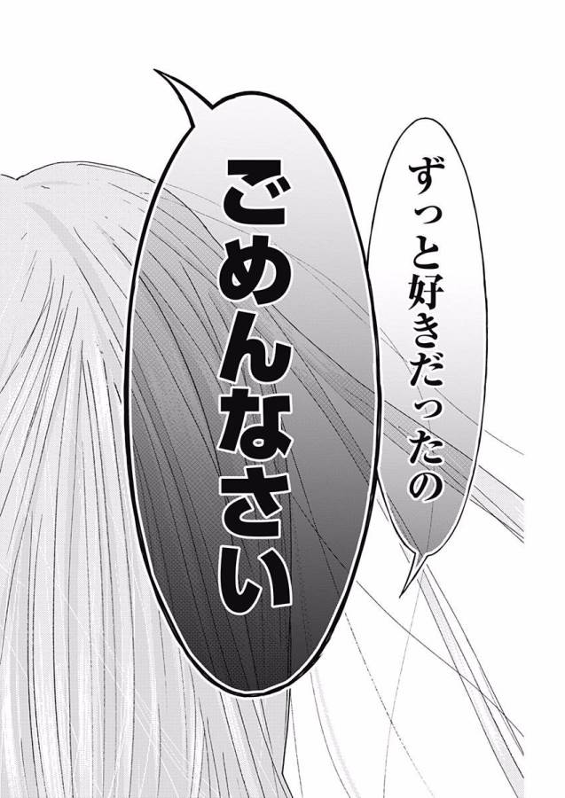TONARI NO AKUJO - raw - Chapter 2 - https://jpdd.ccdd.to/JPDD/tonarinoakujo/130516/xz0lcddxqsw.jpg