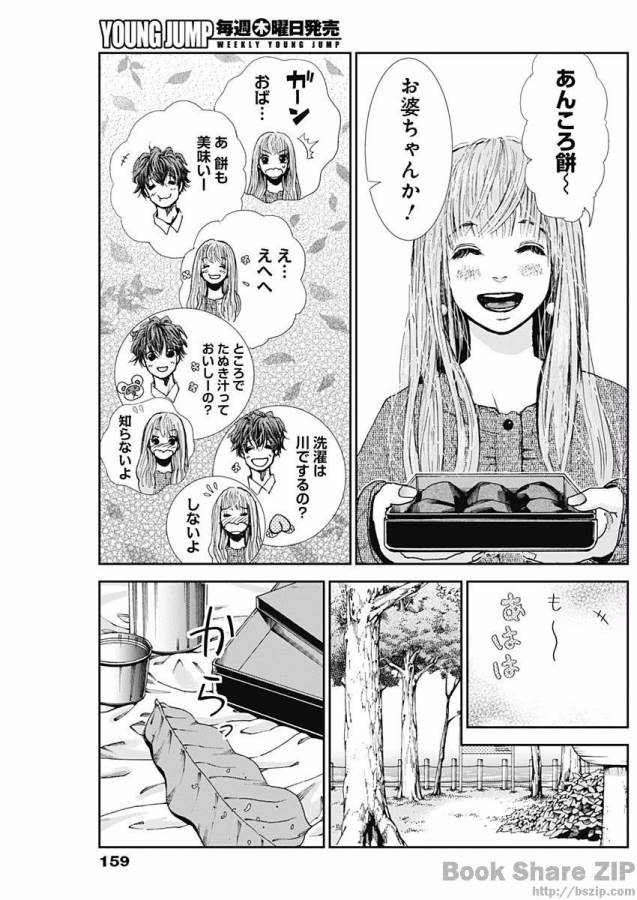 TONARI NO AKUJO - raw - Chapter 2 - https://jpdd.ccdd.to/JPDD/tonarinoakujo/130516/yecgr33lh1f.jpg