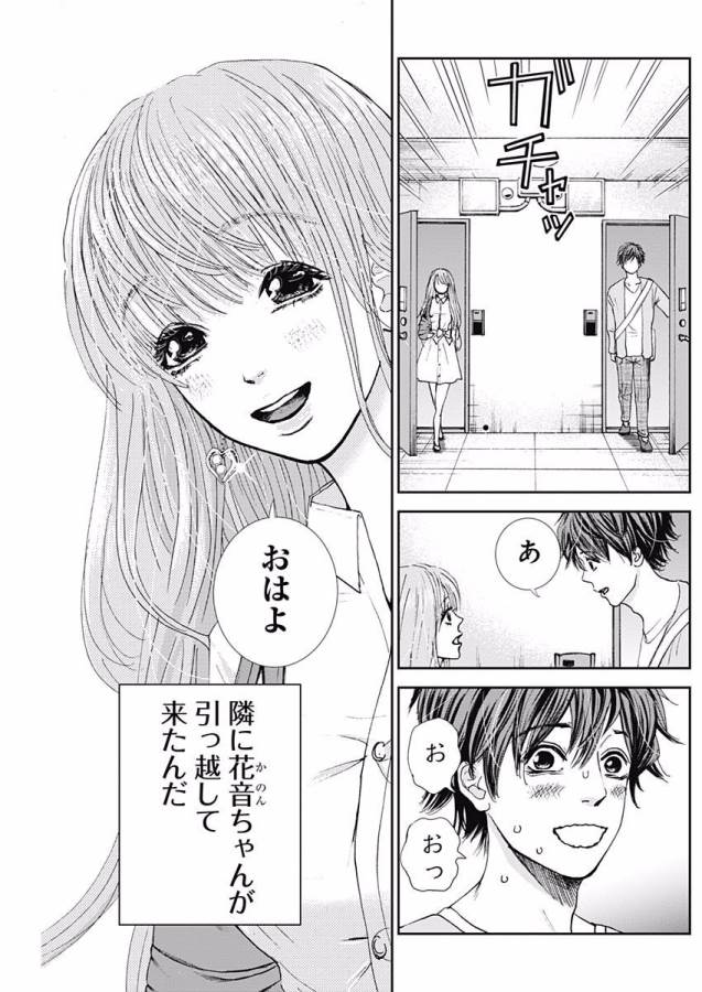 TONARI NO AKUJO - raw - Chapter 2 - https://jpdd.ccdd.to/JPDD/tonarinoakujo/130516/zbxsg2uyb1i.jpg