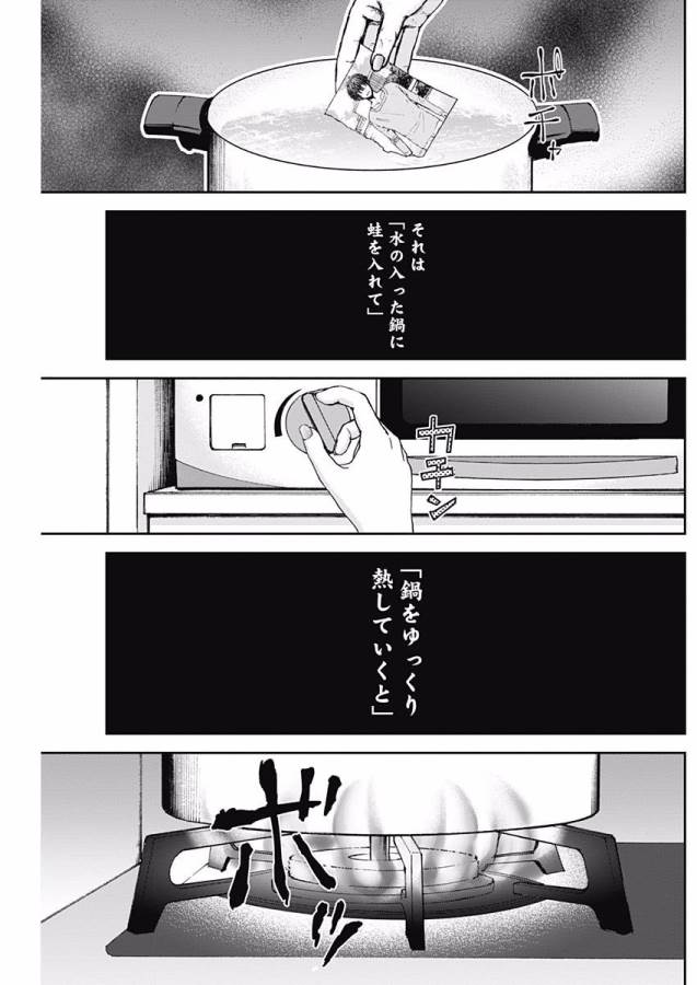 TONARI NO AKUJO - raw - Chapter 2 - https://jpdd.ccdd.to/JPDD/tonarinoakujo/130516/zwqktxhnf3l.jpg