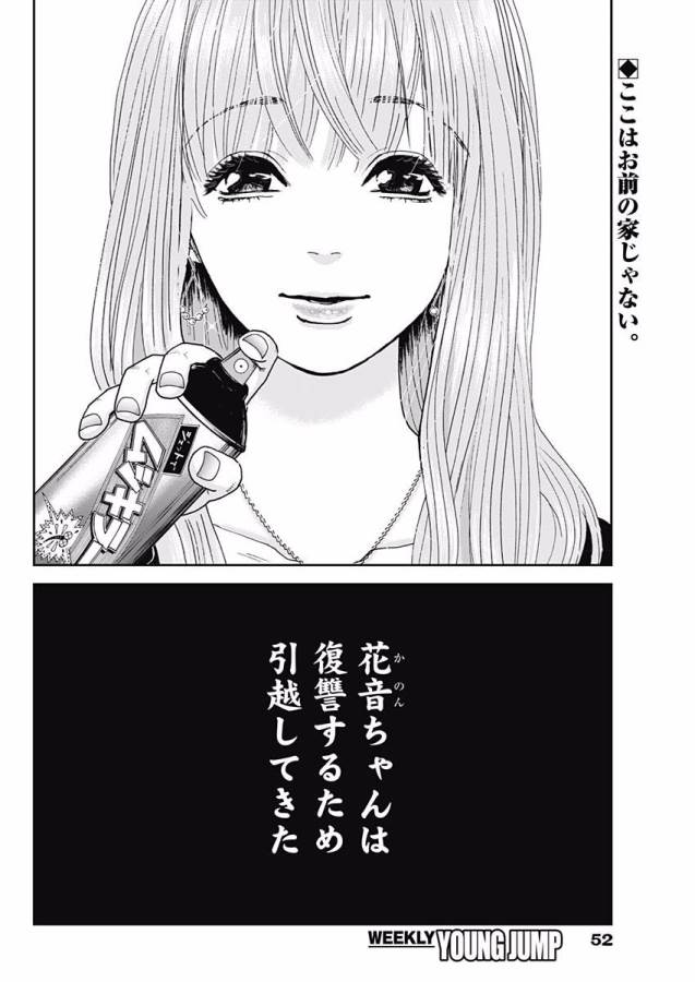 TONARI NO AKUJO - raw - Chapter 3 - https://jpdd.ccdd.to/JPDD/tonarinoakujo/130517/1eueae5bgdr.jpg