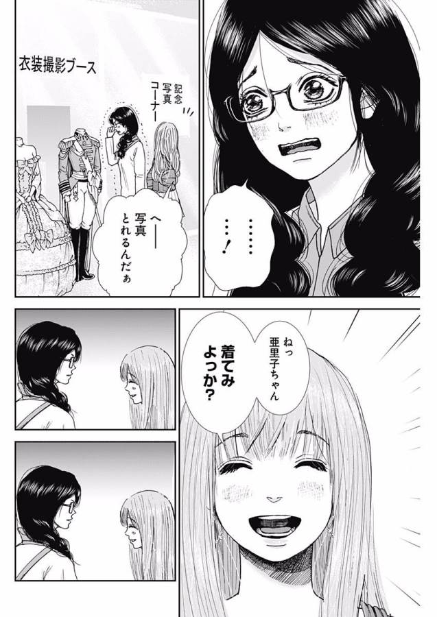 TONARI NO AKUJO - raw - Chapter 3 - https://jpdd.ccdd.to/JPDD/tonarinoakujo/130517/1t4crubnmns.jpg