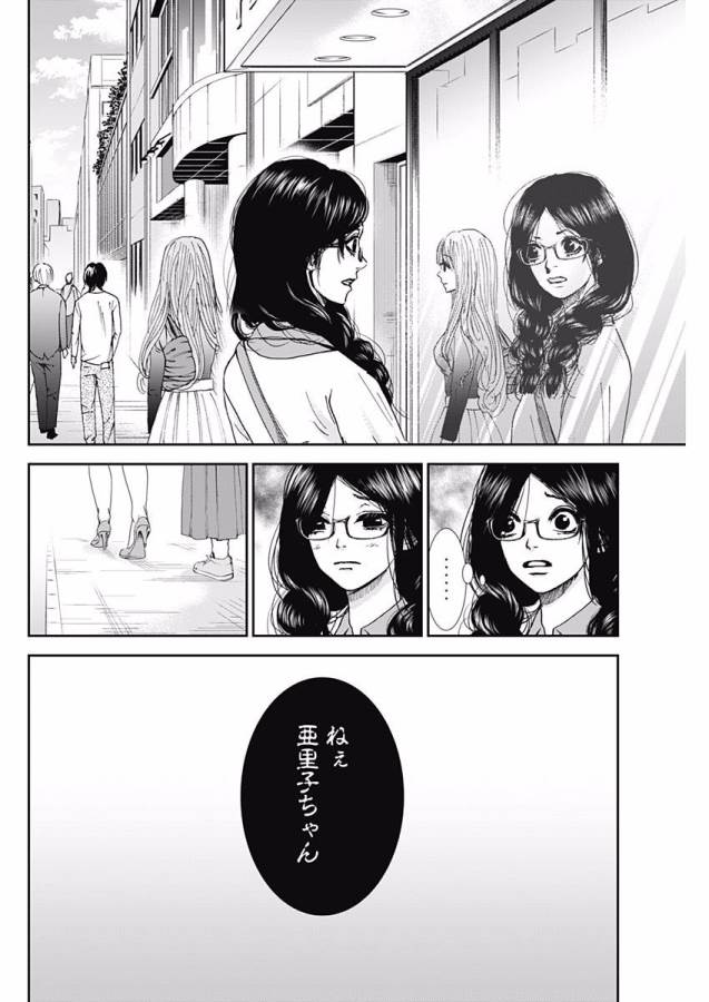 TONARI NO AKUJO - raw - Chapter 3 - https://jpdd.ccdd.to/JPDD/tonarinoakujo/130517/1zjre5sziph.jpg