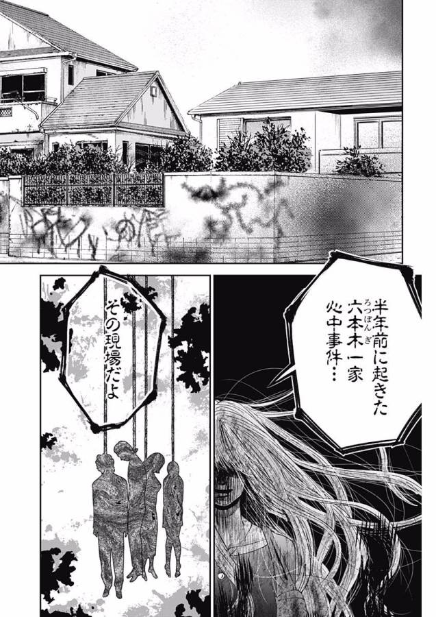 TONARI NO AKUJO - raw - Chapter 3 - https://jpdd.ccdd.to/JPDD/tonarinoakujo/130517/2k2xkkbc3nh.jpg