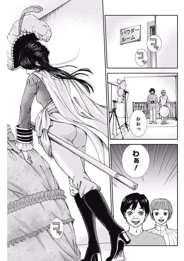 TONARI NO AKUJO - raw - Chapter 3 - https://jpdd.ccdd.to/JPDD/tonarinoakujo/130517/5zf1hqakw2s.jpg