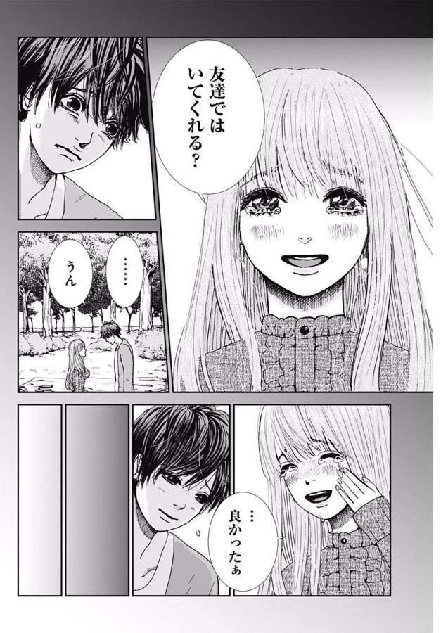 TONARI NO AKUJO - raw - Chapter 3 - https://jpdd.ccdd.to/JPDD/tonarinoakujo/130517/dojy4vf1lx4.jpg