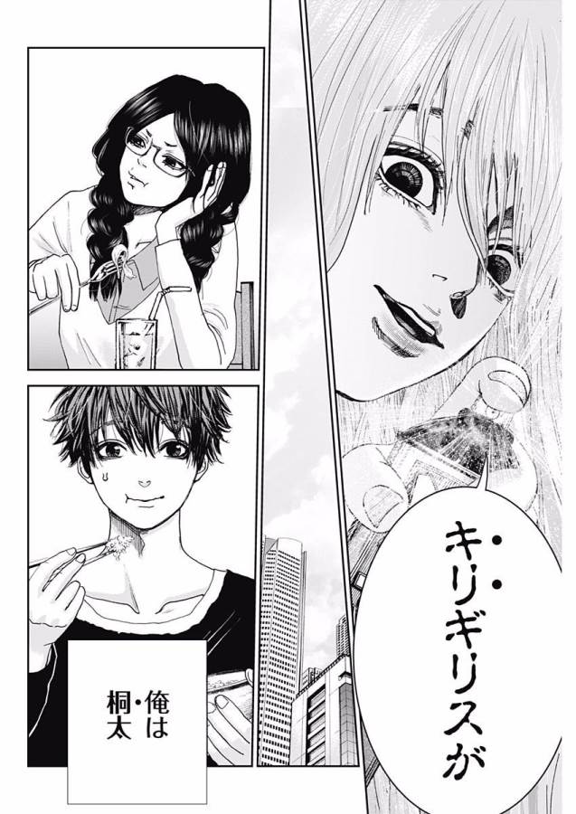 TONARI NO AKUJO - raw - Chapter 3 - https://jpdd.ccdd.to/JPDD/tonarinoakujo/130517/duosqyx5egq.jpg