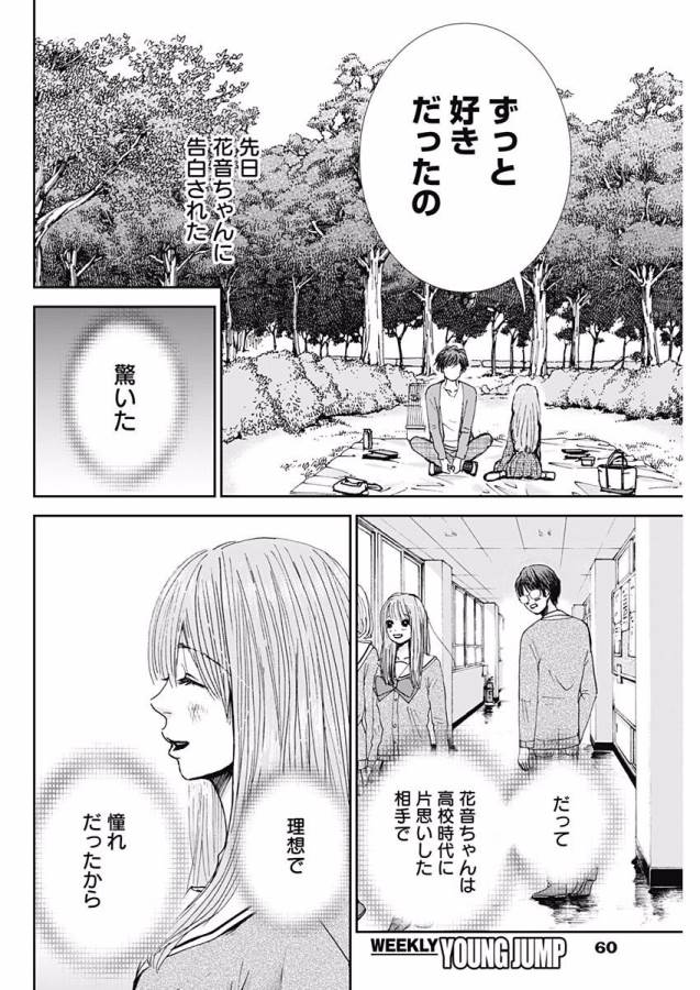 TONARI NO AKUJO - raw - Chapter 3 - https://jpdd.ccdd.to/JPDD/tonarinoakujo/130517/i1wzmwwxyuq.jpg