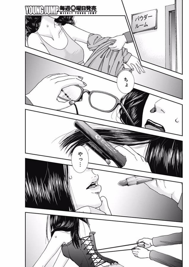 TONARI NO AKUJO - raw - Chapter 3 - https://jpdd.ccdd.to/JPDD/tonarinoakujo/130517/ipnqsrc3vlm.jpg