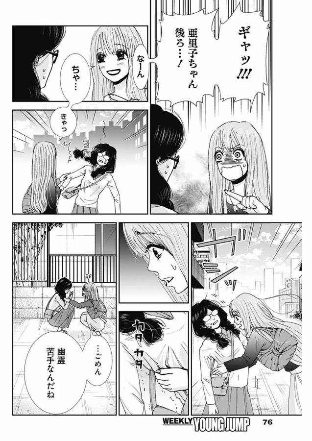 TONARI NO AKUJO - raw - Chapter 3 - https://jpdd.ccdd.to/JPDD/tonarinoakujo/130517/j4xuwwecoci.jpg