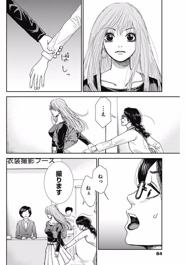 TONARI NO AKUJO - raw - Chapter 3 - https://jpdd.ccdd.to/JPDD/tonarinoakujo/130517/jx51bhjcuae.jpg