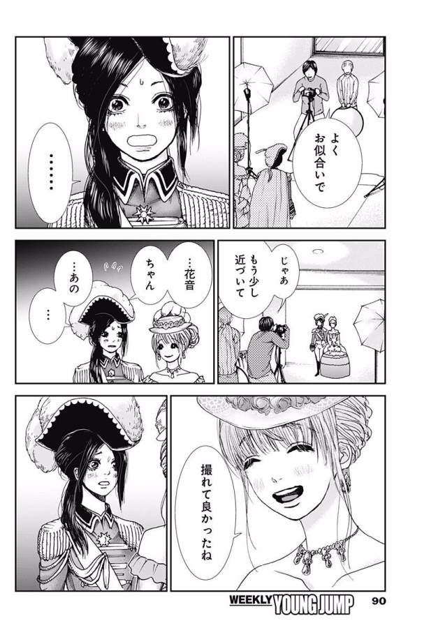 TONARI NO AKUJO - raw - Chapter 3 - https://jpdd.ccdd.to/JPDD/tonarinoakujo/130517/lh0unewnczs.jpg