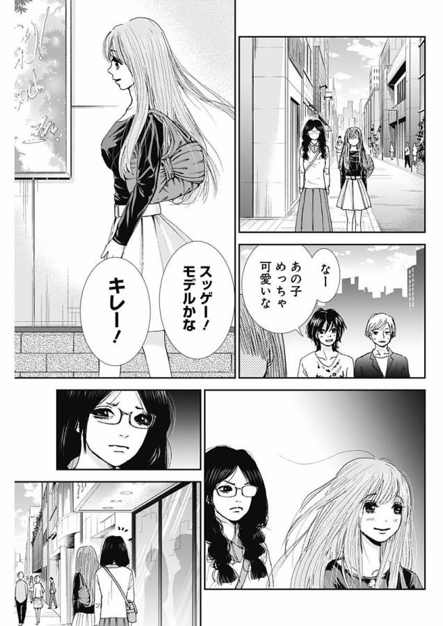 TONARI NO AKUJO - raw - Chapter 3 - https://jpdd.ccdd.to/JPDD/tonarinoakujo/130517/llv4a3iuulg.jpg