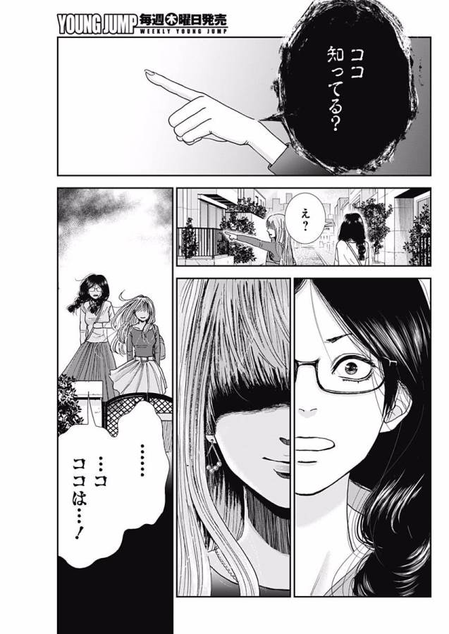 TONARI NO AKUJO - raw - Chapter 3 - https://jpdd.ccdd.to/JPDD/tonarinoakujo/130517/lwef152k5qr.jpg
