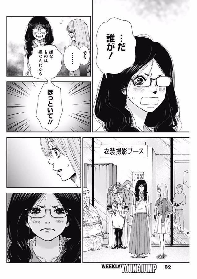 TONARI NO AKUJO - raw - Chapter 3 - https://jpdd.ccdd.to/JPDD/tonarinoakujo/130517/n5qhbyw3zdp.jpg