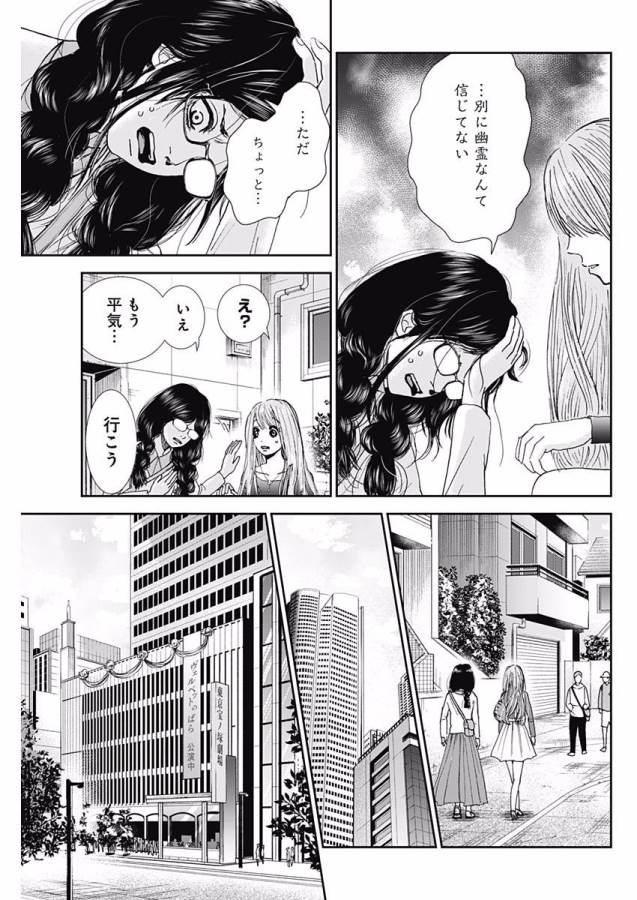 TONARI NO AKUJO - raw - Chapter 3 - https://jpdd.ccdd.to/JPDD/tonarinoakujo/130517/ovolihq0ckf.jpg