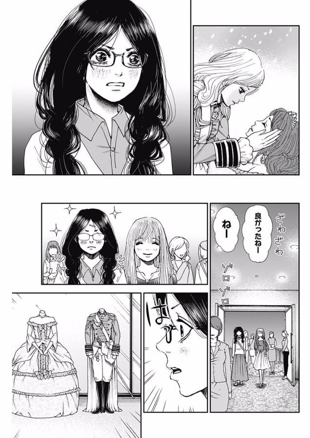 TONARI NO AKUJO - raw - Chapter 3 - https://jpdd.ccdd.to/JPDD/tonarinoakujo/130517/pznd2u5pggs.jpg