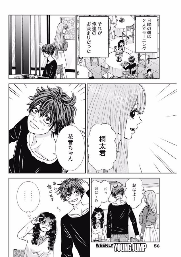 TONARI NO AKUJO - raw - Chapter 3 - https://jpdd.ccdd.to/JPDD/tonarinoakujo/130517/rsfx0lhvzb2.jpg