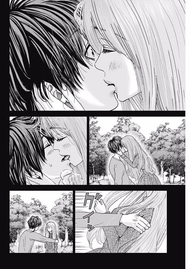TONARI NO AKUJO - raw - Chapter 3 - https://jpdd.ccdd.to/JPDD/tonarinoakujo/130517/vjdtucrqekg.jpg