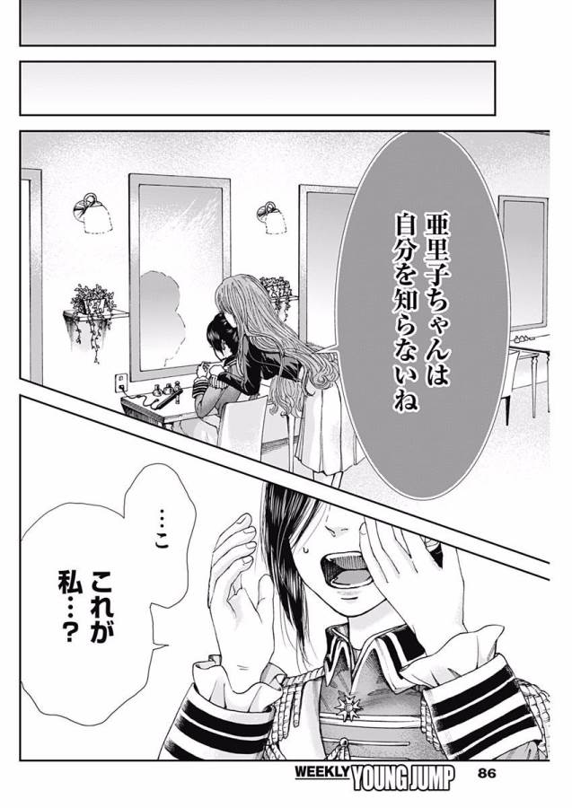TONARI NO AKUJO - raw - Chapter 3 - https://jpdd.ccdd.to/JPDD/tonarinoakujo/130517/xwuwpzubp5x.jpg