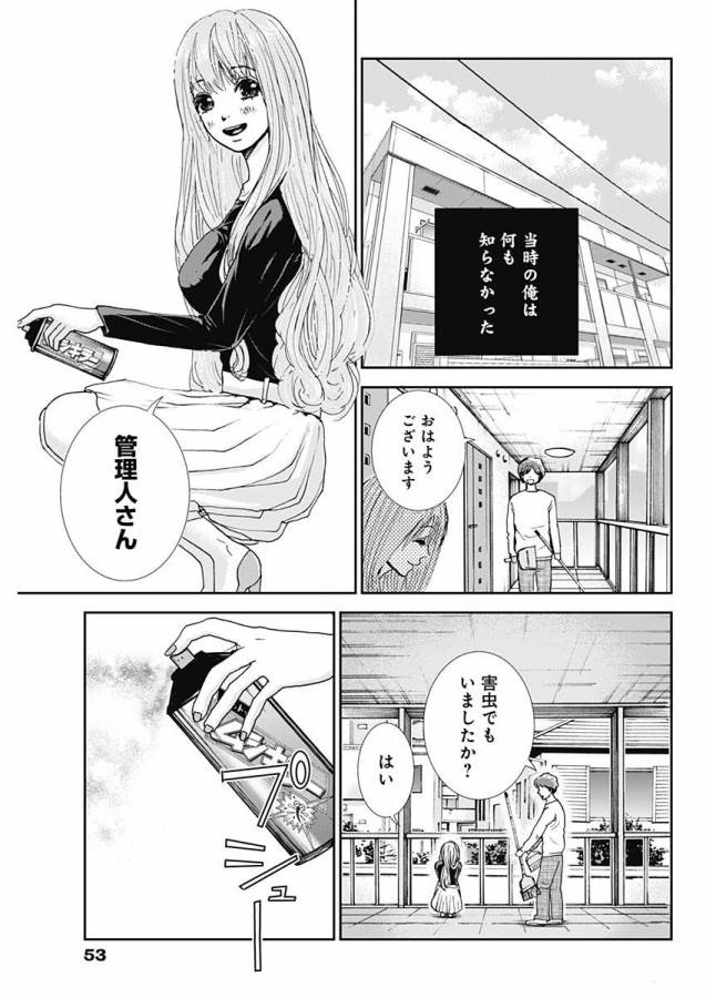 TONARI NO AKUJO - raw - Chapter 3 - https://jpdd.ccdd.to/JPDD/tonarinoakujo/130517/yhx1oboajol.jpg