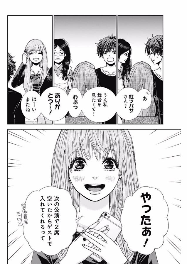 TONARI NO AKUJO - raw - Chapter 3 - https://jpdd.ccdd.to/JPDD/tonarinoakujo/130517/zx3apzsjfn4.jpg
