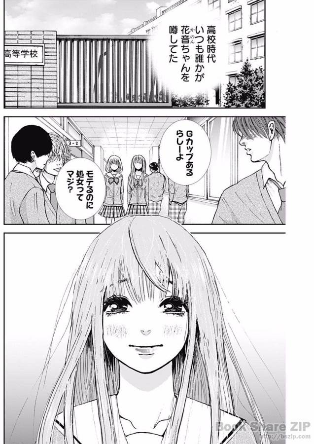 TONARI NO AKUJO - raw - Chapter 4 - https://jpdd.ccdd.to/JPDD/tonarinoakujo/130518/2k2eub20xwf.jpg