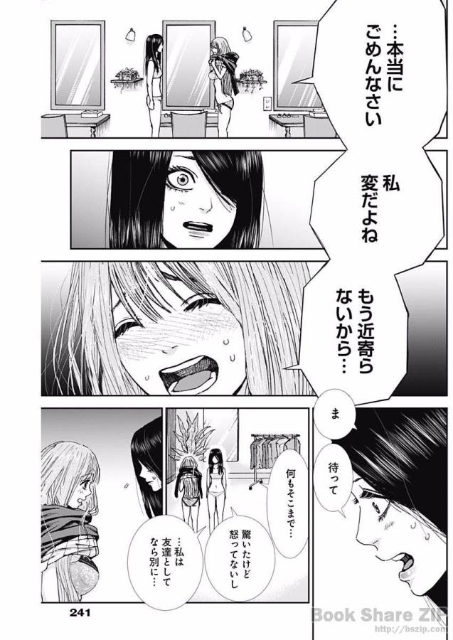 TONARI NO AKUJO - raw - Chapter 4 - https://jpdd.ccdd.to/JPDD/tonarinoakujo/130518/2zr2e4ryt13.jpg