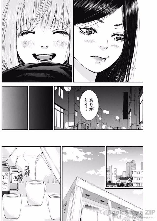 TONARI NO AKUJO - raw - Chapter 4 - https://jpdd.ccdd.to/JPDD/tonarinoakujo/130518/45a41ppdw54.jpg