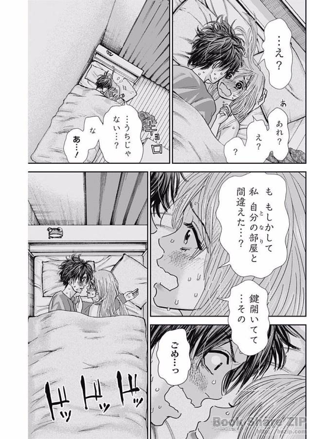 TONARI NO AKUJO - raw - Chapter 4 - https://jpdd.ccdd.to/JPDD/tonarinoakujo/130518/a5ys1taqajh.jpg