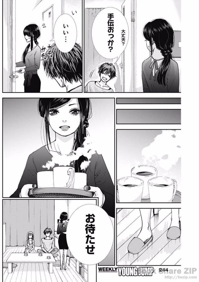 TONARI NO AKUJO - raw - Chapter 4 - https://jpdd.ccdd.to/JPDD/tonarinoakujo/130518/ea1jsymymhp.jpg