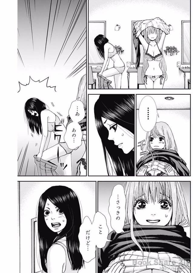 TONARI NO AKUJO - raw - Chapter 4 - https://jpdd.ccdd.to/JPDD/tonarinoakujo/130518/fjjvjpsuwxk.jpg