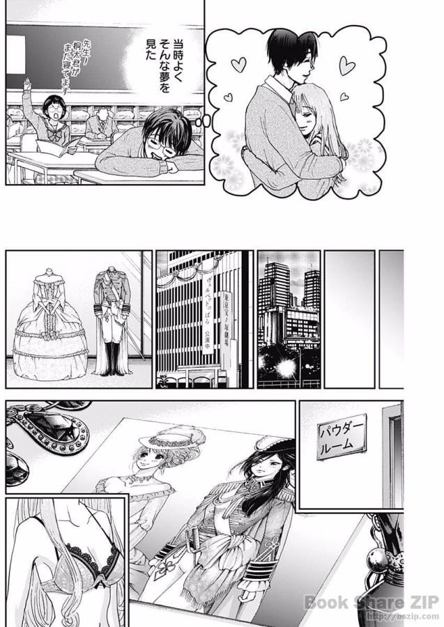 TONARI NO AKUJO - raw - Chapter 4 - https://jpdd.ccdd.to/JPDD/tonarinoakujo/130518/ftb12csqoeu.jpg