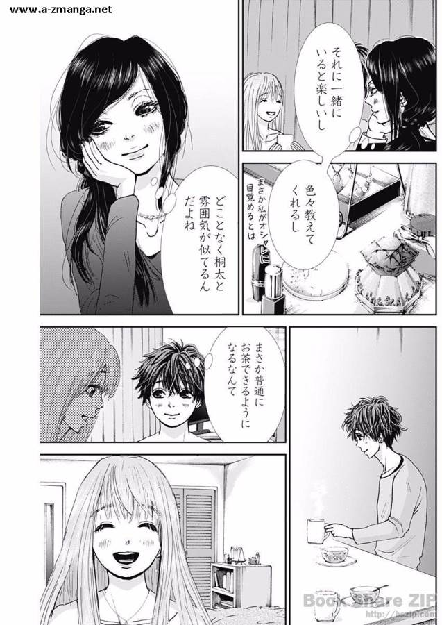 TONARI NO AKUJO - raw - Chapter 4 - https://jpdd.ccdd.to/JPDD/tonarinoakujo/130518/qagvhtcfz51.jpg