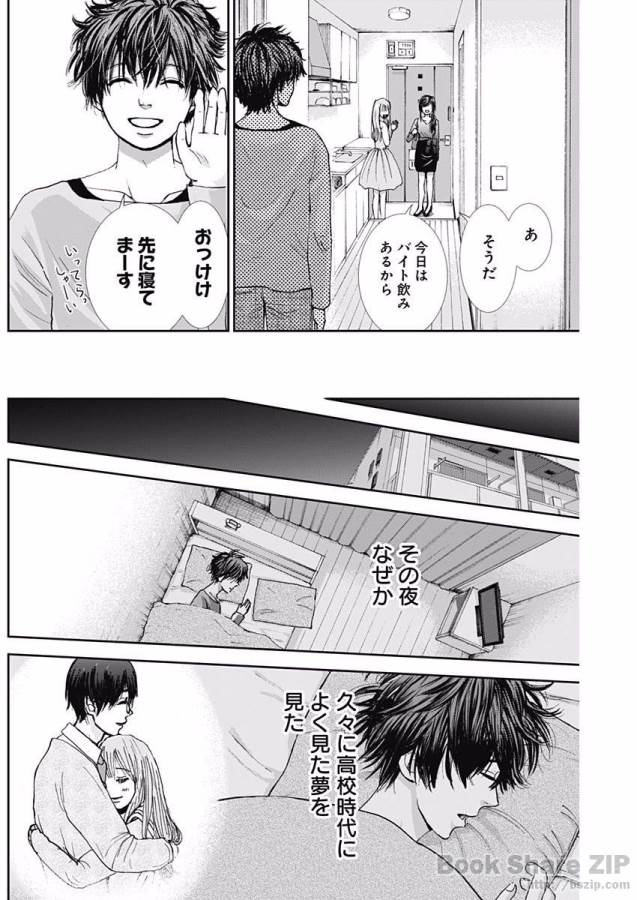 TONARI NO AKUJO - raw - Chapter 4 - https://jpdd.ccdd.to/JPDD/tonarinoakujo/130518/rgmda5x1wg0.jpg