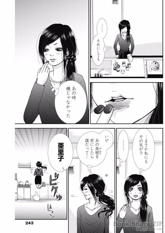 TONARI NO AKUJO - raw - Chapter 4 - https://jpdd.ccdd.to/JPDD/tonarinoakujo/130518/rrrra5rtifk.jpg