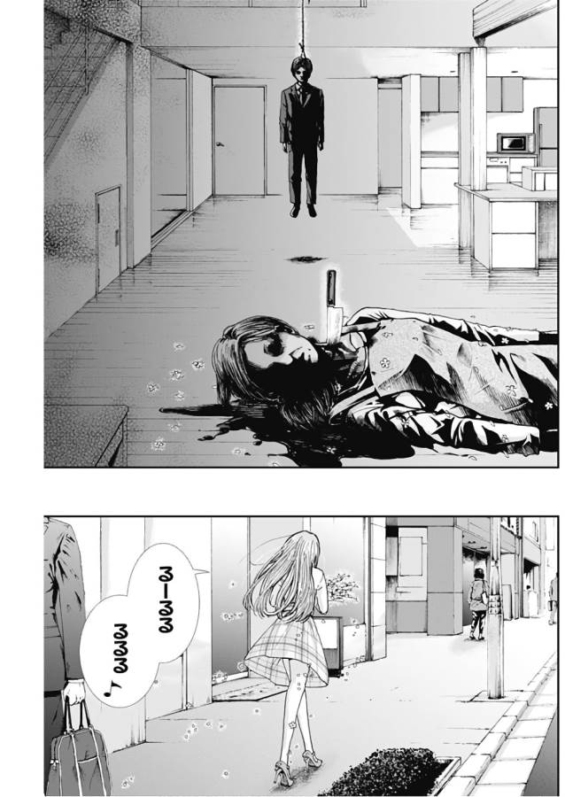 TONARI NO AKUJO - raw - Chapter 5 - https://jpdd.ccdd.to/JPDD/tonarinoakujo/130519/10nyoi34zcw.jpg